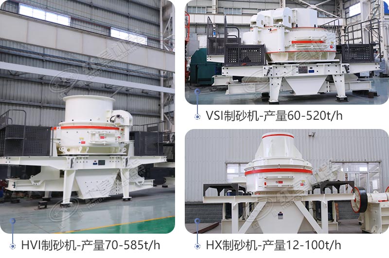 三種常見(jiàn)的固定式瓜米石破碎機(jī)